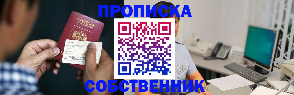 прописка поиск в Люберцах