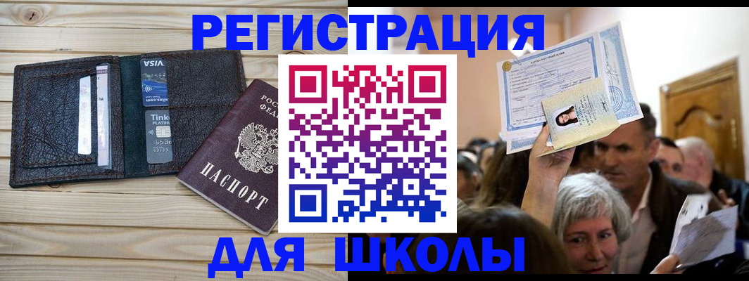 прописка для кредита в Люберцах